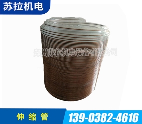 抓棉機(jī)伸縮管